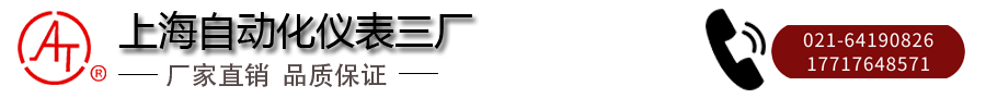 上海自動(dòng)化儀表三廠.png